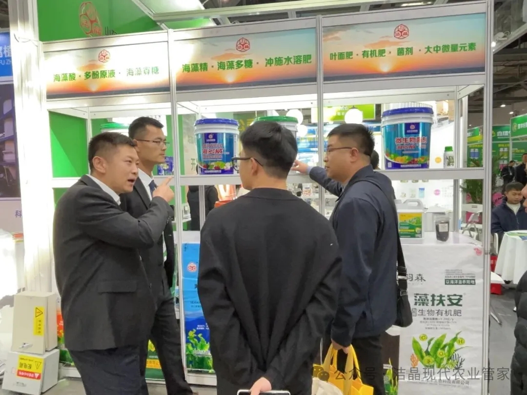 20251121潔晶海藻肥亮相第三十九屆全國(guó)植保雙交會(huì)4