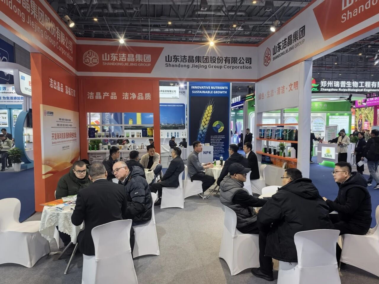 20260318共繪農業新藍圖 潔晶集團亮相上海CAC20261 20260318共繪農業新藍圖 潔晶集團亮相上海CAC20261