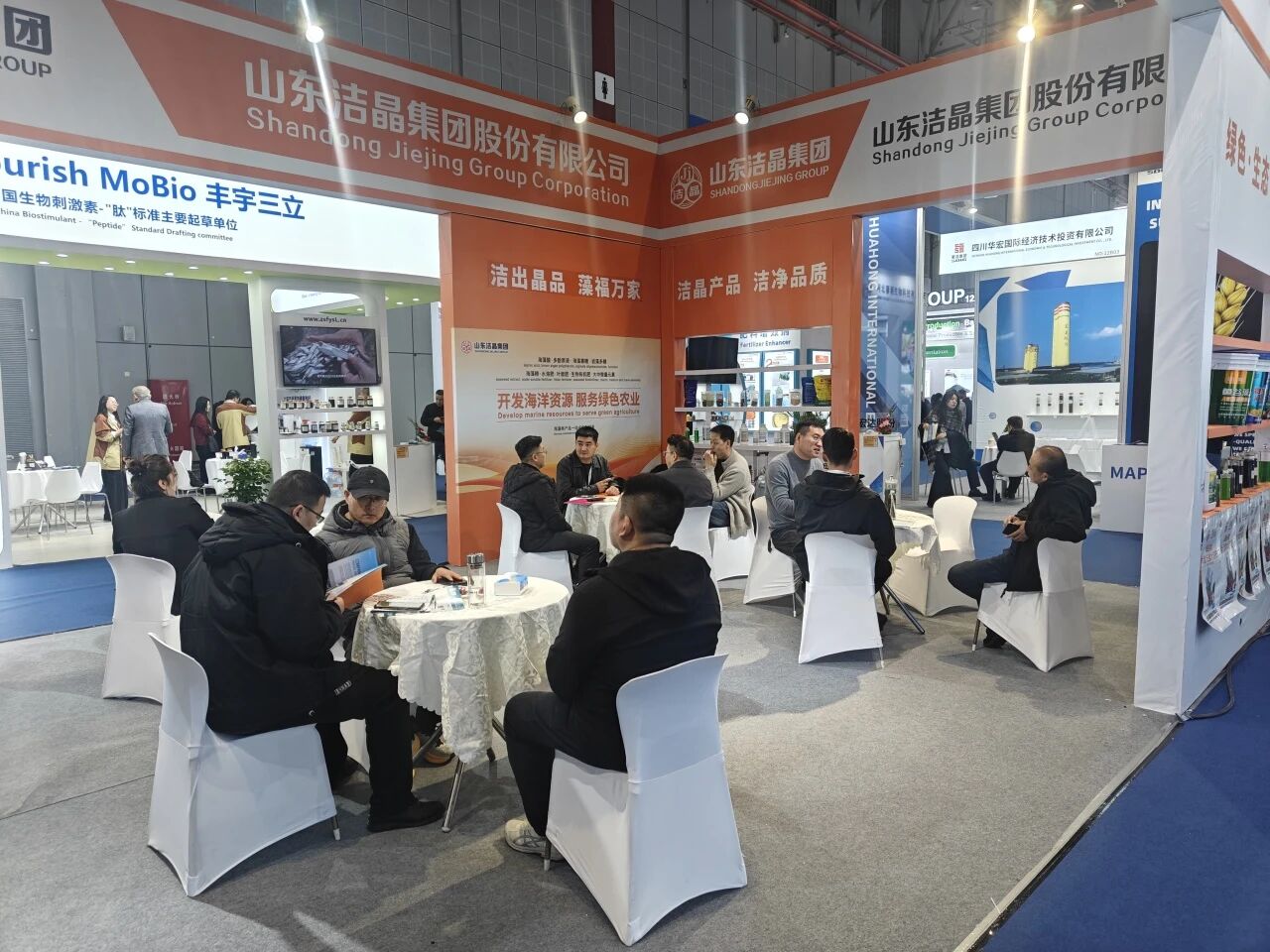 20260318共繪農業新藍圖 潔晶集團亮相上海CAC20262 20260318共繪農業新藍圖 潔晶集團亮相上海CAC20262